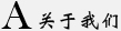 泊頭市同林壓瓦機械有限公司